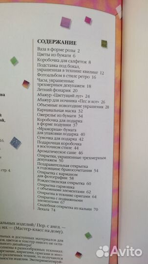 Новая книга 