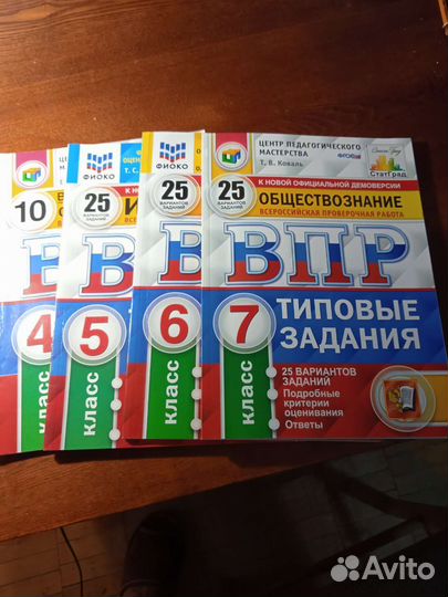Впр для 4-7 классов