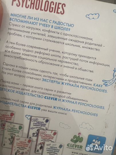 Книга для родителей