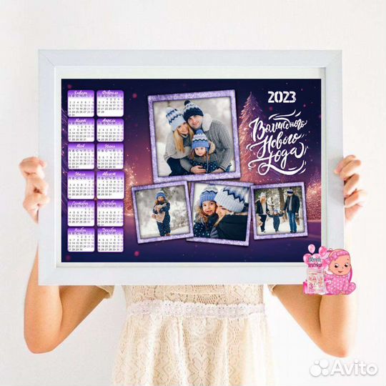 Новогодние календари