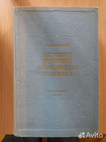 Букинистические книги