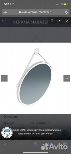 Зеркало с подсветкой Kerama Marazzi