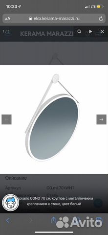 Зеркало с подсветкой Kerama Marazzi