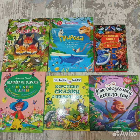 Детские книги