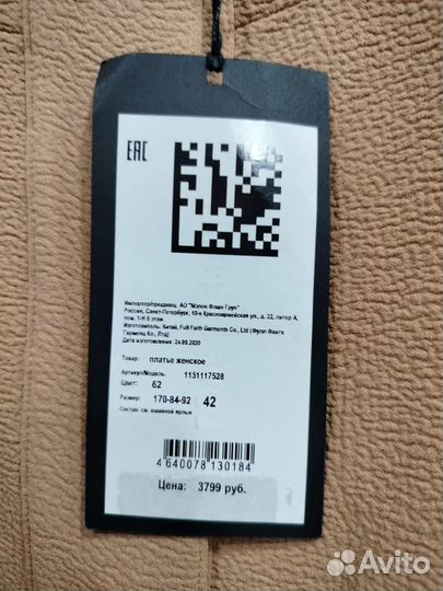 Платье Love Republic 42