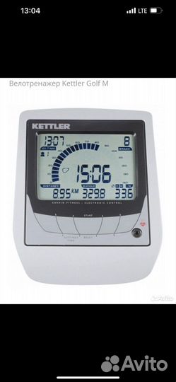 Велотренажер kettler