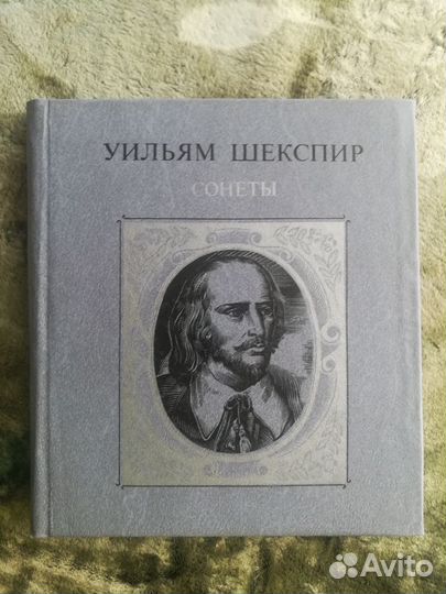 Моцарт, Шекспир, Байрон, Брюсов