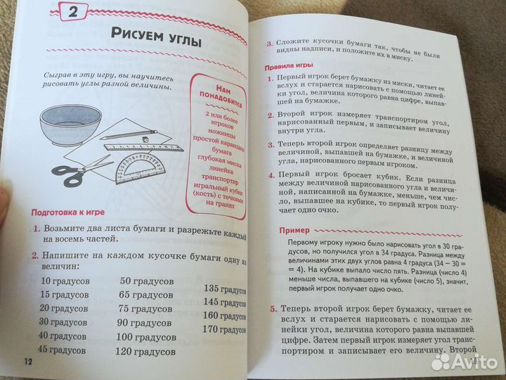 Л. Лонг. Отличная геометрия