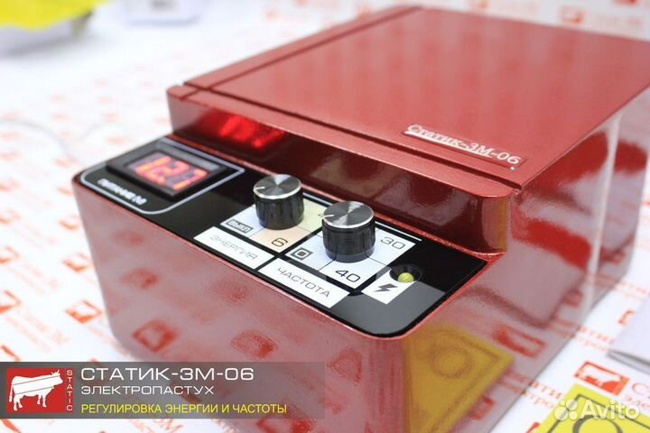 Электропастух статик-3М для овец на 1 Га