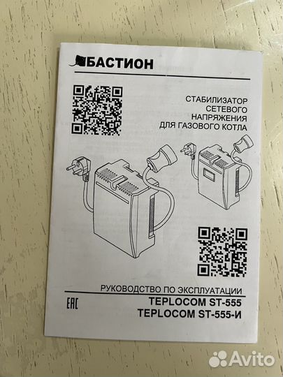 Стабилизатор напряжения