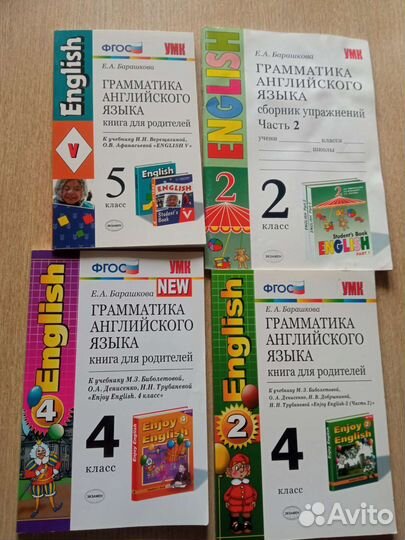 Английский язык Верещагина 2 класс 4 класс