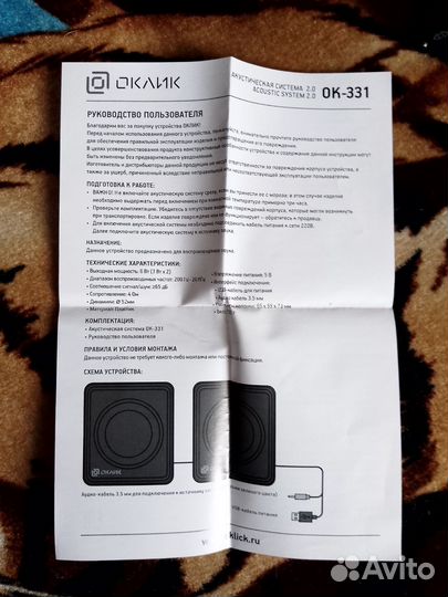 Колонки Оклик