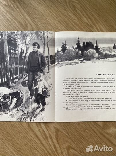 Детские книги СССР