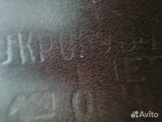 Подошвы для офицерских сапог. 1930-50 г.г. Кожа