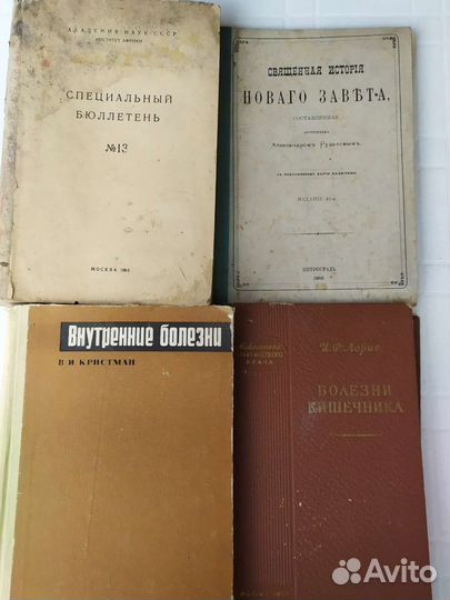 Книги СССР в ассортименте