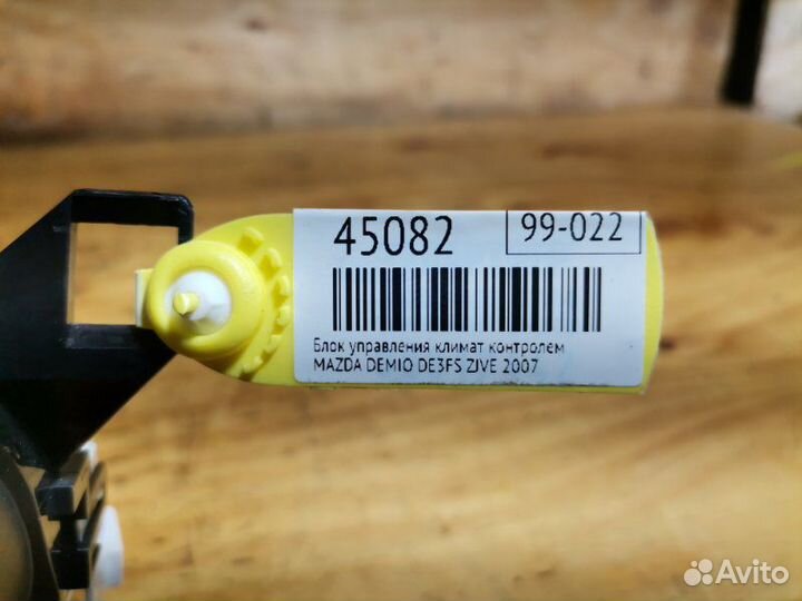 Блок управления климат контролем Mazda Demio DE3FS