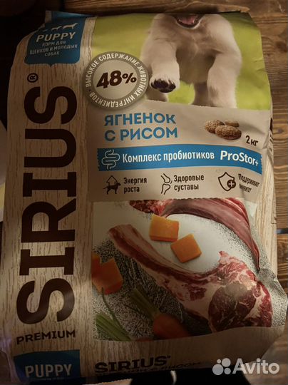 Корм для собак/щенков проплан,роял канин,sirius