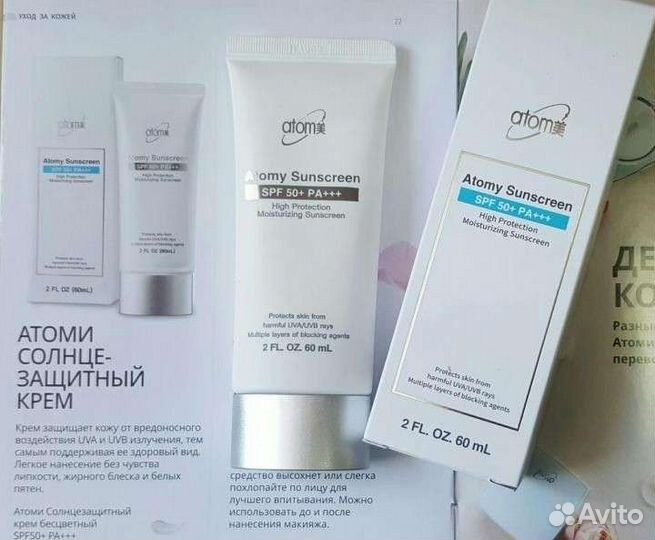 Солнцезащитный крем spf 50