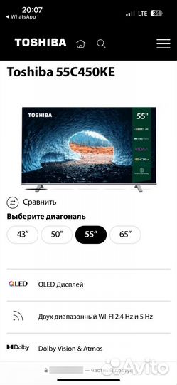 Телевизор toshiba 55 сегия C450