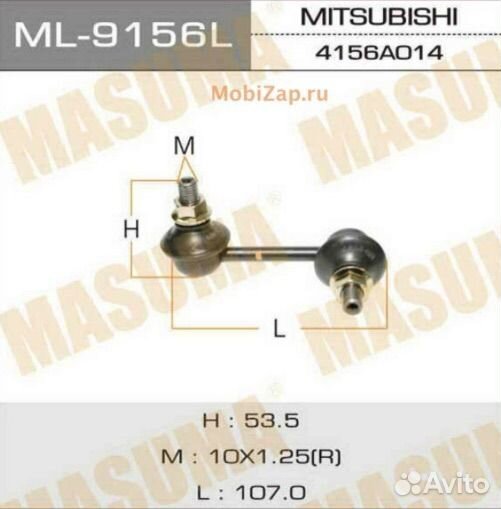 Тяга стабилизатора для mitsubishi