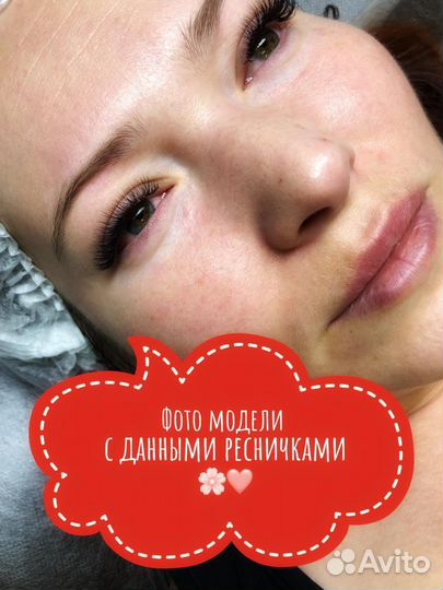 Ресницы. Материалы для наращивания ресниц