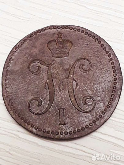 3 коп 1842 ем, деньга 1798ем