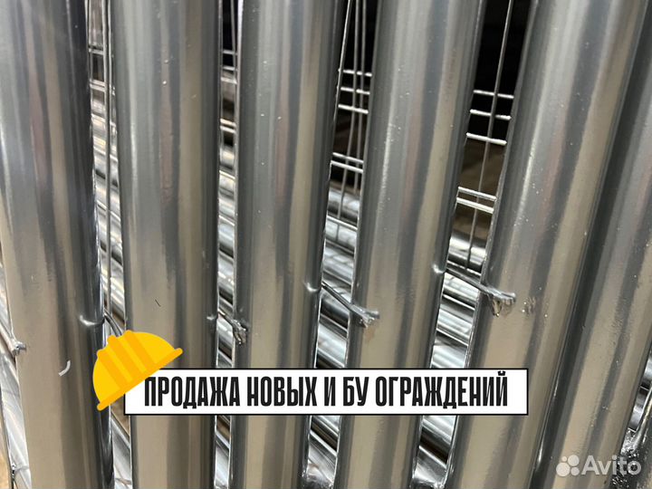 Временное ограждение от производителя