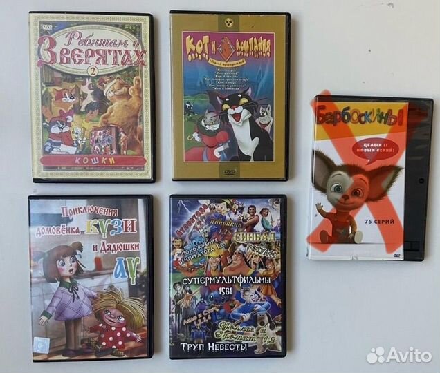 Dvd диски мультики
