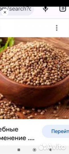 Семена кинзы кориандр мешок