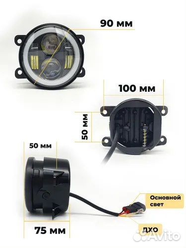 Противотуманные фары на Сузуки Форд Рено 100w