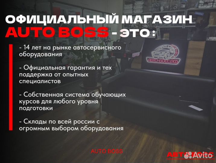 Launch PRO 8.0 расширенная версия