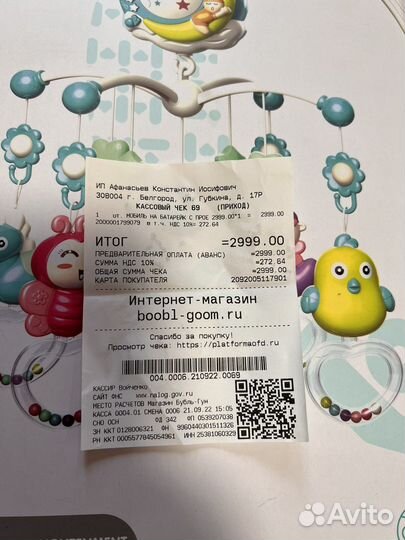 Мобиль музыкальный на кроватку