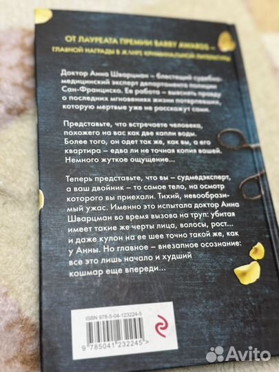 Книги детективы и триллеры