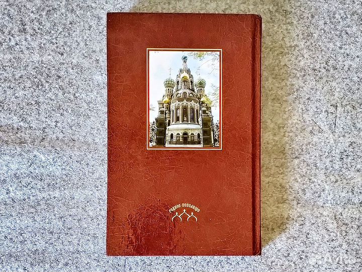 Книга Псалтирь (крупный шрифт)