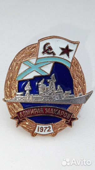 Значки вмф СССР