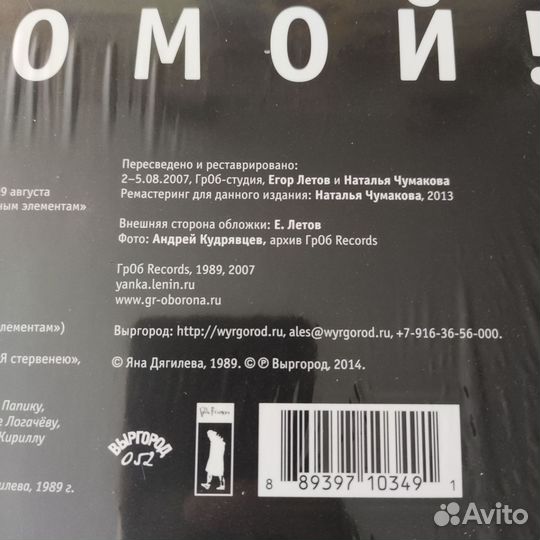 Виниловые пластинки Янка