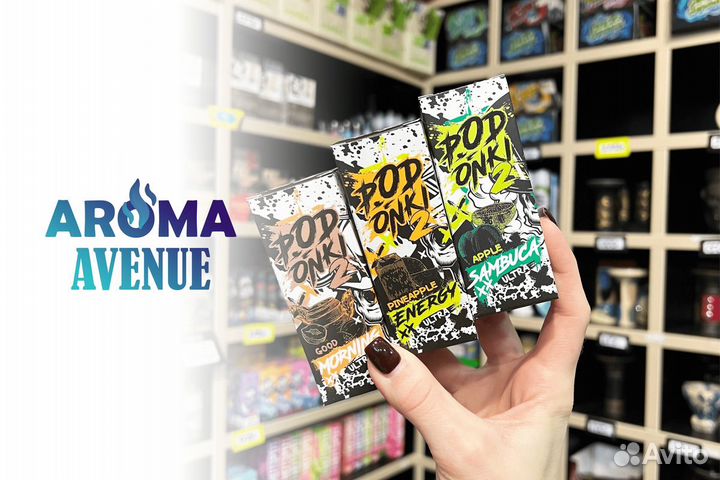 Aroma Avenue: Экспертность в Табаке