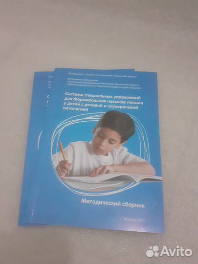 Методическое пособие