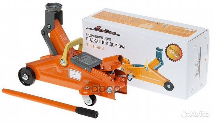 Домкрат подкатной (1,5 т) (140-300 мм) 