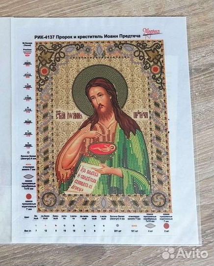 Икона схема для вышивания бисером Маричка