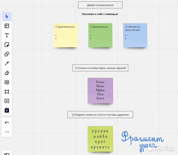 Репетитор по русскому языку