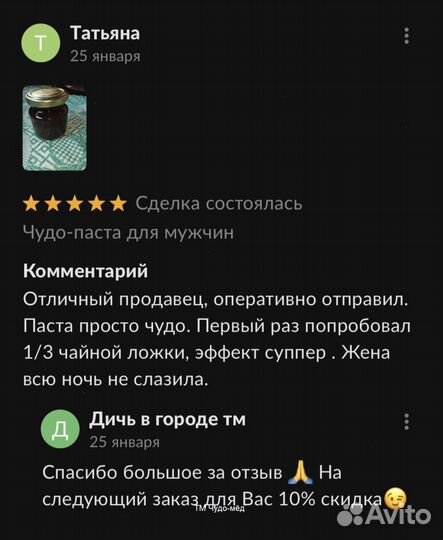 Восстановите свою потенцию с золотым чудо-мёдом