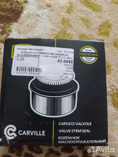 Маслосъемные колпачки