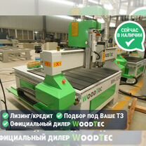 Фрезерно-гравировальные станки по дереву WoodTec