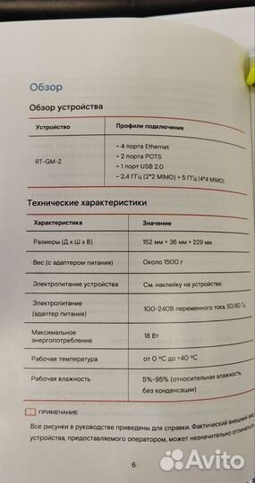 Роутер Ростелеком (оптич. модем ONT gpon RT-GM-2)