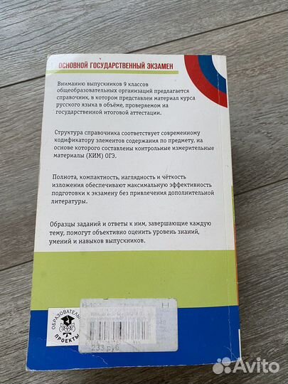 Справочник огэ