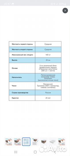 Матрас 180х200