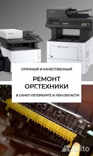Частный мастер ремонт принтеров