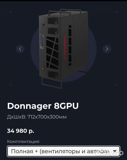 Donnager 8GPU корпус для майнинга