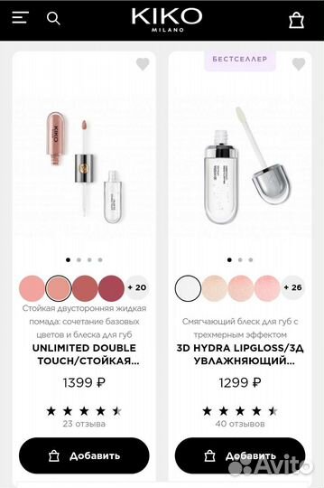 Помада блеск Kiko